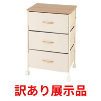 楽天市場】チェスト 展示品の通販