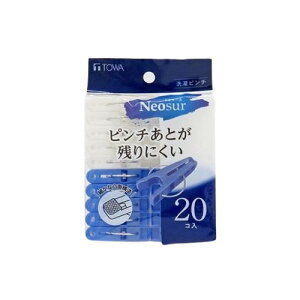 NSR 洗濯ピンチ 20個入り 洗濯バサミ 東和産業