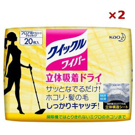 【まとめ買い×2個セット】花王 クイックルワイパー 立体吸着ドライシート 20枚入