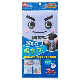 レック 激落ちくん すっと吸水クロス 2枚入 S-541 万能クロス 食器拭き 窓拭き 窓掃除