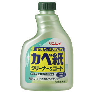 �y�󂠂�z�������C �J�x���N���[�i�[&�R�[�g �t�� 400ml