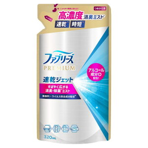 ファブリーズ PREMIUM 速乾ジェット 無香料 アルコール成分入り 詰め替え 320ml P&G