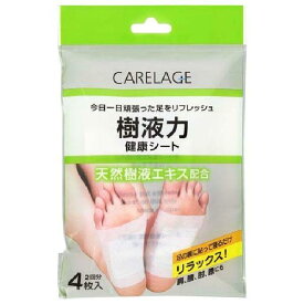 【訳あり】小久保工業 CARELAGE 樹液力健康シート 4枚入 (コンパクト便可)