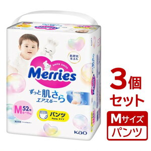 【まとめ買い×3個セット】花王 メリーズ エアスルー パンツ Mサイズ 52枚 ベビー用 紙おむつ
