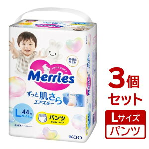 【まとめ買い×3個セット】花王 メリーズ エアスルー パンツ Lサイズ 44枚 ベビー用 紙おむつ