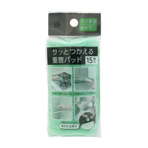 ワイズ サッとつかえる重曹パッド 15個入 KT-141 キッチン 掃除 スポンジ 使い捨て 洗剤不要