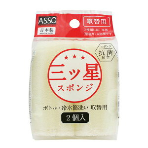 ASSO �O�c���X�|���W �{�g���� ���2P AS-022