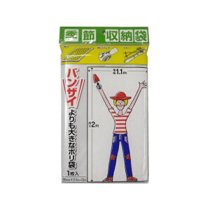 プラテック 引っ越し・収納袋 2枚入 P-1000 ポリ袋 特大サイズ 大型