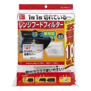 エムエーパッケージング レンジフードフィルター 深型・浅型兼用 お徳用 10枚入