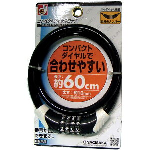 TMTJ RpNg_CbN 60cm ubN 44025 SAGISAKA ]ԗp  C[bN h~ _C
