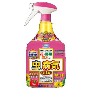 カダンプラスDX 1000ml フマキラー 殺虫殺菌剤 スプレー 花 野菜 庭木 害虫駆除 病気予防 治療 家庭園芸用 家庭菜園 ガーデニング 農薬