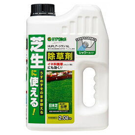 ハイポネックス 芝生に使える 除草剤 アージランAL 2L 日本芝 シャワータイプ 雑草 駆除 農薬 HYPONeX