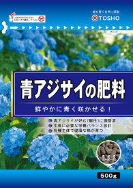 東商 青アジサイの肥料 500g 酸性 有機主体 花 ガーデニング