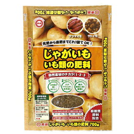 じゃがいも・いも類の肥料 700g 東商