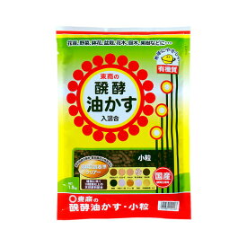醗酵 油かす小粒 1.8kg 東商