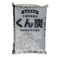 【配送不可｜店頭受取限定】 松栄土肥産業 くんたん 20L 土壌改良資材 国産もみ殻使用 くん炭 園芸 家庭…