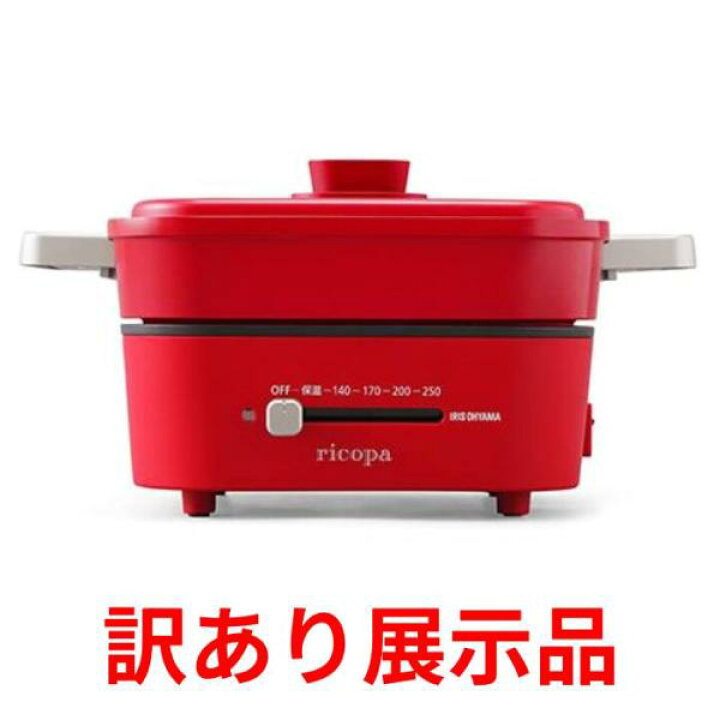 楽天市場】【展示品】ricopa ミニグリルなべ2枚プレート IGU-PR2-R 