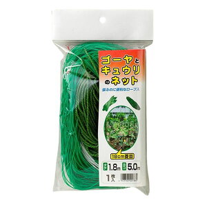 渡辺泰 ゴーヤとキュウリのネット 18cm目合 幅1.8×長さ5m つる性植物 菱目 野菜 家庭菜園 栽培ネット 園芸用 緑 グリーン
