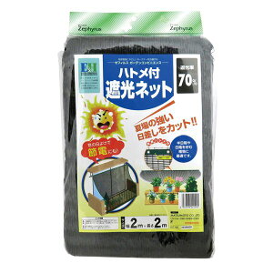 ngt Ռlbg  Ռ70% 2×2m }cg _Ɨp x_ 悯