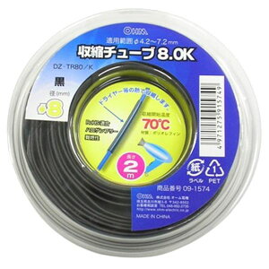 OHM �I�[���d�@ ���k�`���[�u ��8.0mm ����2m �� DZ-TR80/K �d�� �≏ �ی� �M���k �u���b�N