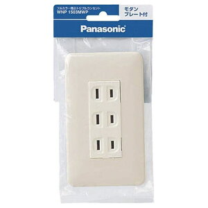 �p�i�\�j�b�N �t���J���[ �����g���v���R���Z���g ���_���v���[�g�t 15A 125V �~���L�[�z���C�g WNP1503MWP �d�ݎ���