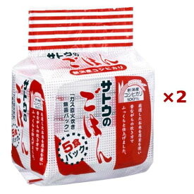 【まとめ買い×2セット】サトウ食品 サトウのごはん 新潟産 コシヒカリ 200g×5食パック パックご飯
