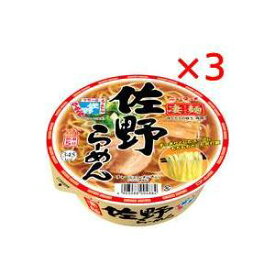【まとめ買い×3個セット】ヤマダイ 凄麺 佐野らーめん 115g