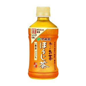 【配送不可|店頭受取限定】伊藤園 お〜いお茶 ほうじ茶 電子レンジ対応 345ml ペットボトル飲料