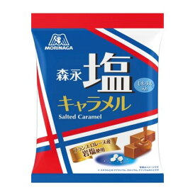 塩キャラメル袋 83g 森永製菓 お菓子