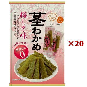【まとめ買い×20袋セット】夢クリエイト Healthy&Value 茎わかめ 梅しそ味 25g お菓子 おやつ おつまみ 個包装