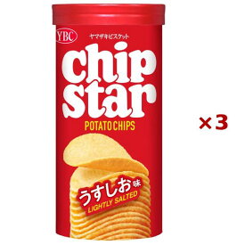 【まとめ買い×3個セット】ヤマザキビスケット チップスターS うすしお味 45g
