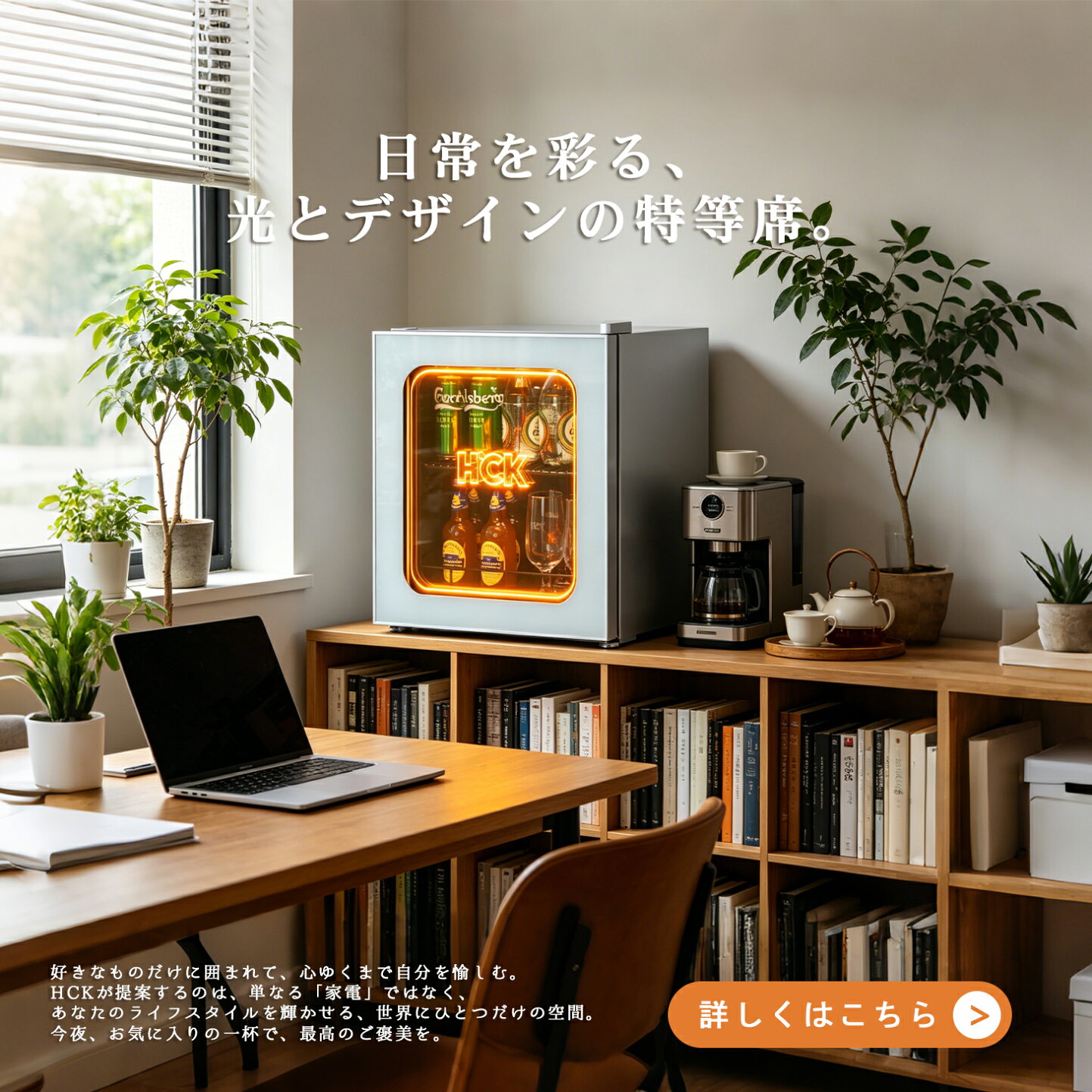 楽天市場 | HCKダイレクト楽天市場店 - HCK, HOW COOL IS THAT?!