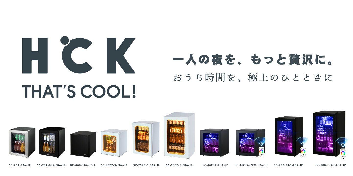 楽天市場 | HCKダイレクト楽天市場店 - HCK, HOW COOL IS THAT?!