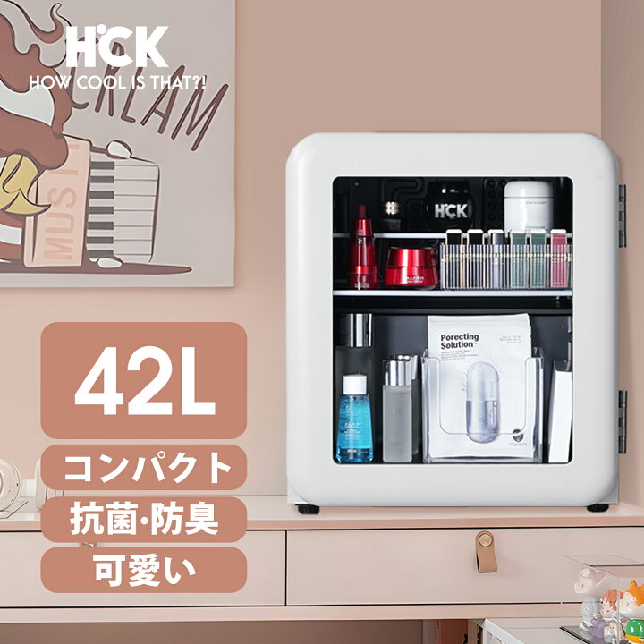 楽天市場】冷蔵庫 小型 42L 化粧品用 コスメ冷蔵庫 スキンケア 温 