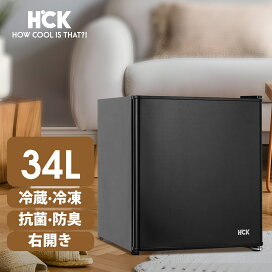 楽天市場】冷蔵庫 冷凍庫付き 34L 小型冷蔵庫 ミニ冷蔵庫 ドリンク用 