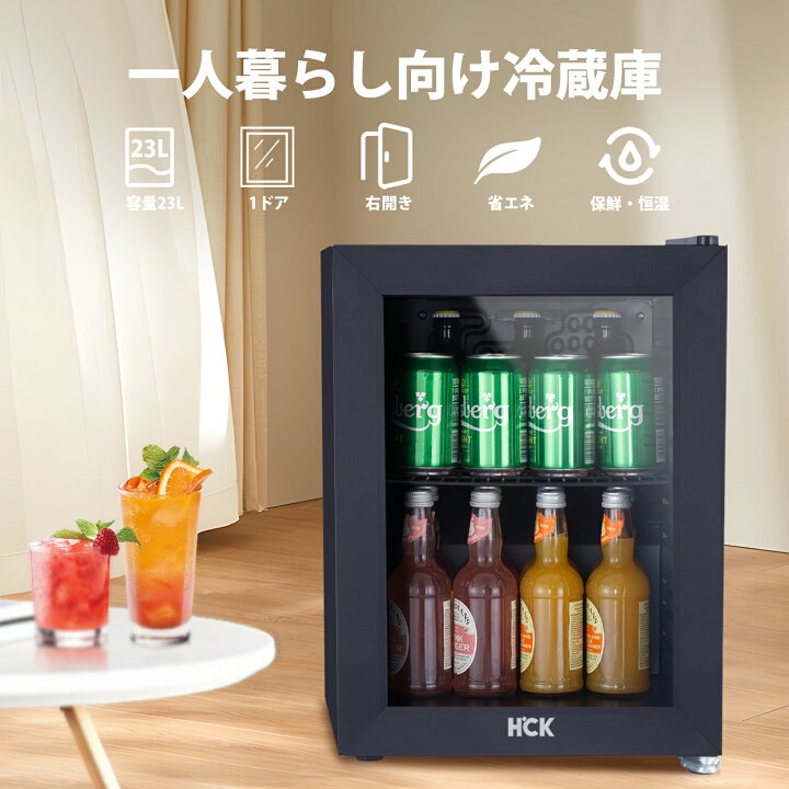 楽天市場】冷蔵庫 小型 23L お酒 ドリンク用冷蔵庫 セカンド冷蔵庫 