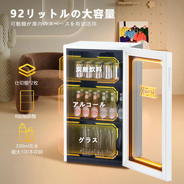 楽天市場】冷蔵庫 小型 92L ドリンク用冷蔵庫 -5℃～22℃ 冷蔵ショー 