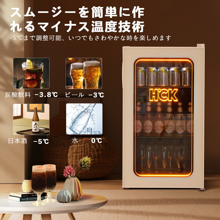 楽天市場】冷蔵庫 小型 92L ドリンク用冷蔵庫 -5℃～22℃ 冷蔵ショー 