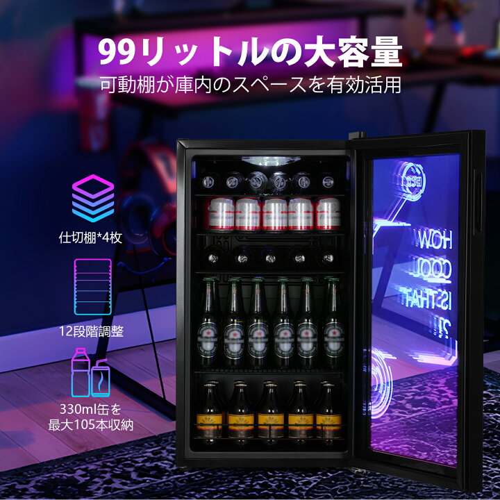 楽天市場】HCK ゲーミング冷蔵庫 99L【リモコン付】ドリンク用 RGB LED 