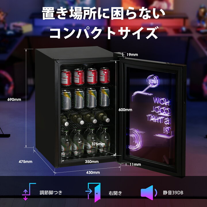 楽天市場】HCK ゲーミング冷蔵庫 69L 【リモコン付】ドリンク用 RGB 