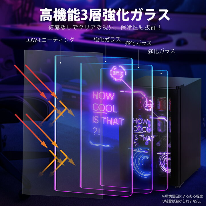 楽天市場】HCK ゲーミング冷蔵庫 69L 【リモコン付】ドリンク用 RGB 