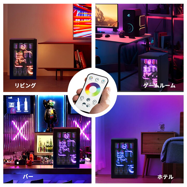 楽天市場】HCK ゲーミング冷蔵庫 69L 【リモコン付】ドリンク用 RGB 