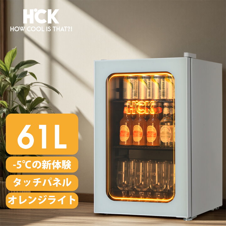 楽天市場】冷蔵庫 小型 61L ドリンク用 スムージー作り LEDネオン 透明 