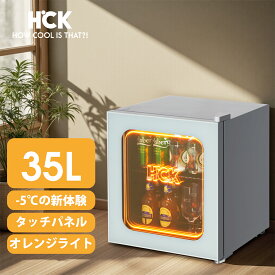 冷蔵庫 小型 35L ドリンク用 スムージー作り LEDネオン 透明ガラスドア タッチパネル 冷蔵ショーケース -5℃〜22℃ 大容量 右開き 静音 省エネ 保冷保温庫 バー 寝室 オフィス カフェ レストラン HCK【SC-46ZZ-S】