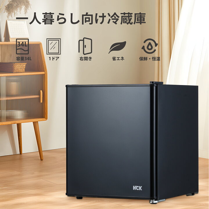 楽天市場】冷蔵庫 冷凍庫付き 34L 小型冷蔵庫 ミニ冷蔵庫 ドリンク用 