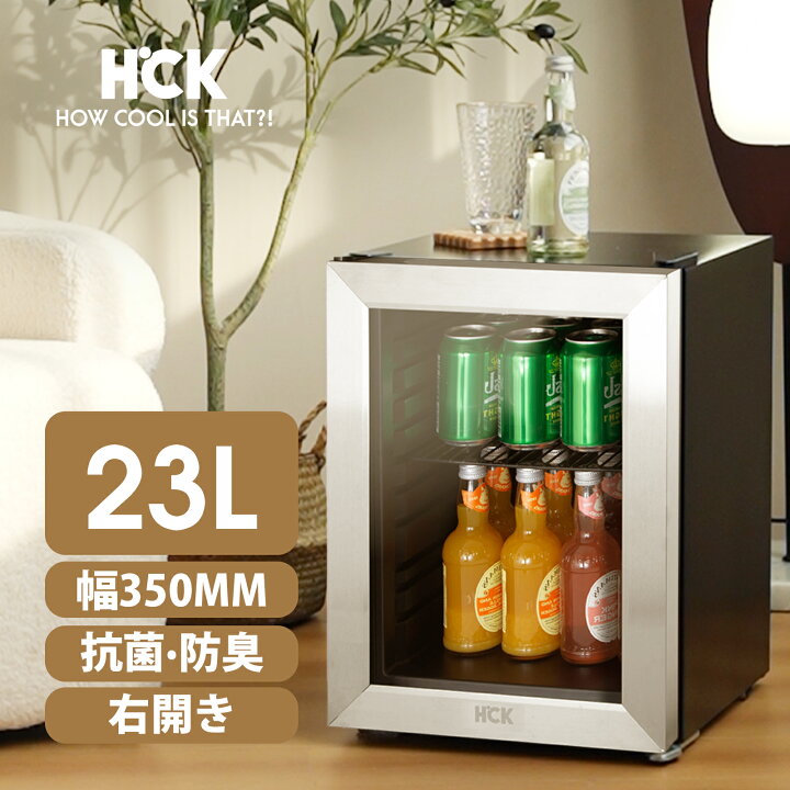 楽天市場】冷蔵庫 小型 23L お酒 ドリンク用冷蔵庫 セカンド冷蔵庫 