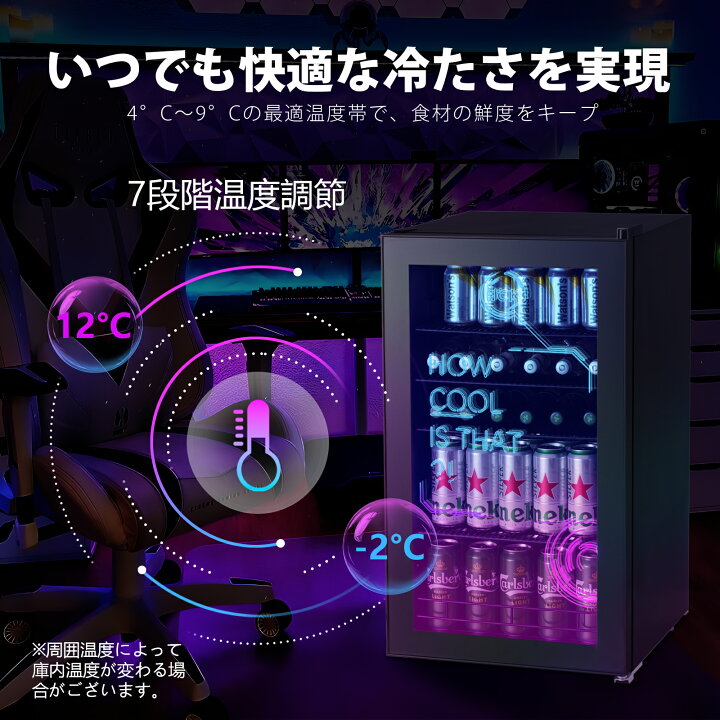 楽天市場】冷蔵庫 98L ゲーミング冷蔵庫 サイバーパンク風 ドリンク用 