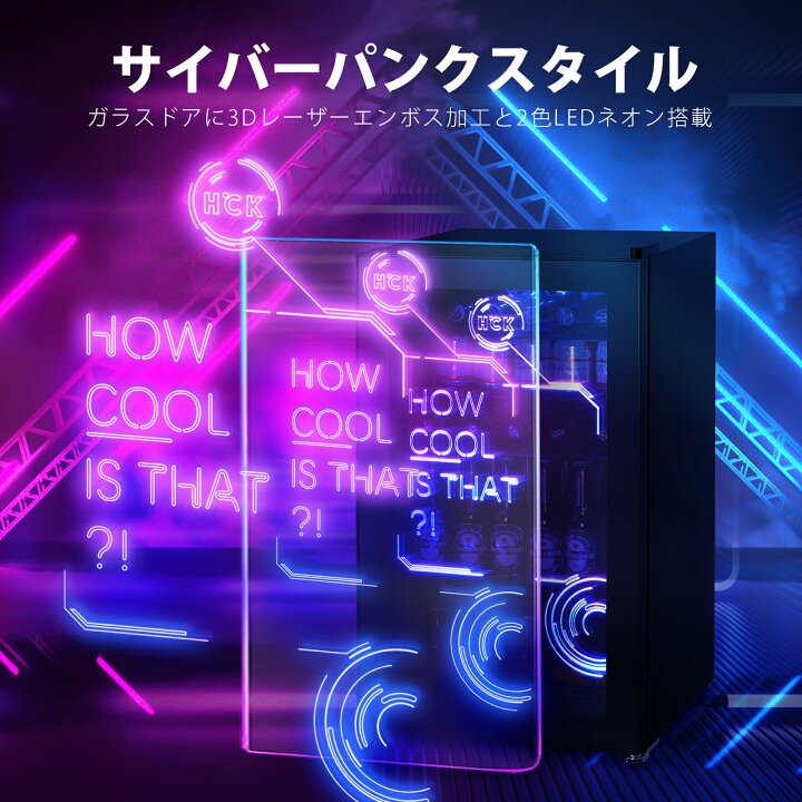 楽天市場】冷蔵庫 98L ゲーミング冷蔵庫 サイバーパンク風 ドリンク用 