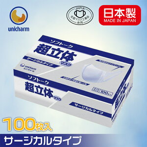 マスク ユニ 在庫 あり チャーム