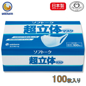 ユニ チャーム マスク 販売 在庫 あり